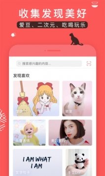 堆糖软件