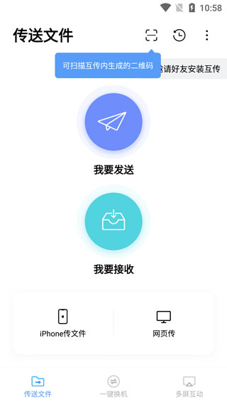 小米互传无广告版图3