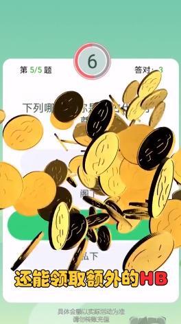 天天有红包原版图1