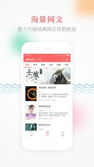 蝴蝶小说最新版