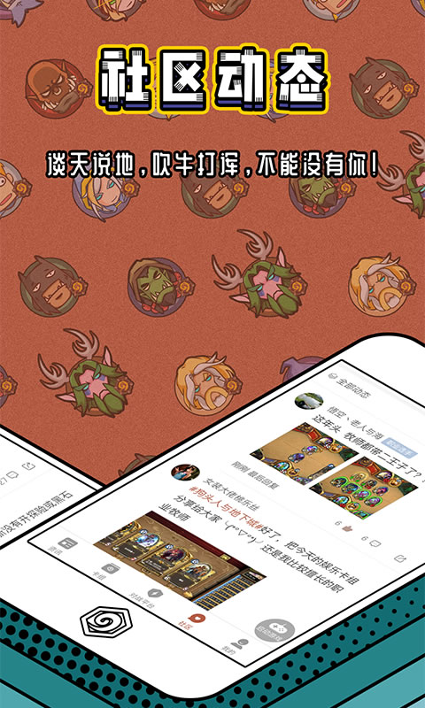 炉石盒子本最新版图1