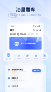 粉笔手机最新版图1