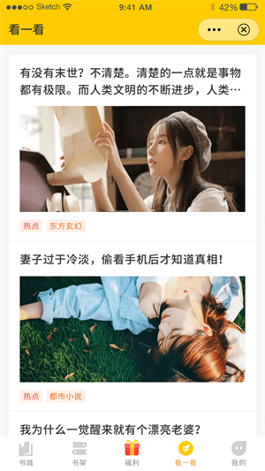 鸣剑小说通用版