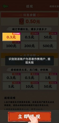 田园生活红包版图4