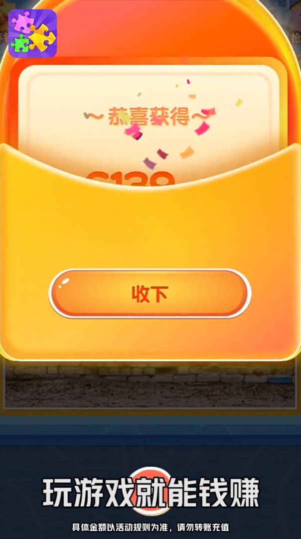 啪啪拼拼乐图3