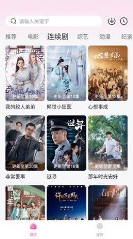 晴天影视正版图1