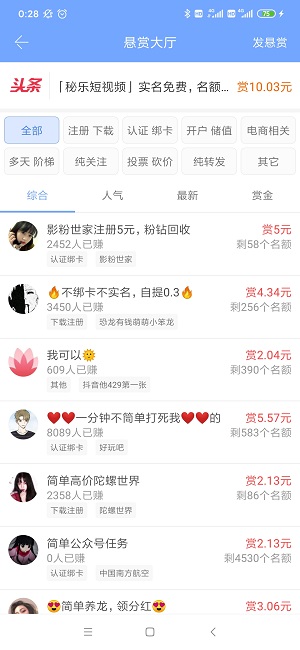 众人帮手机版图3