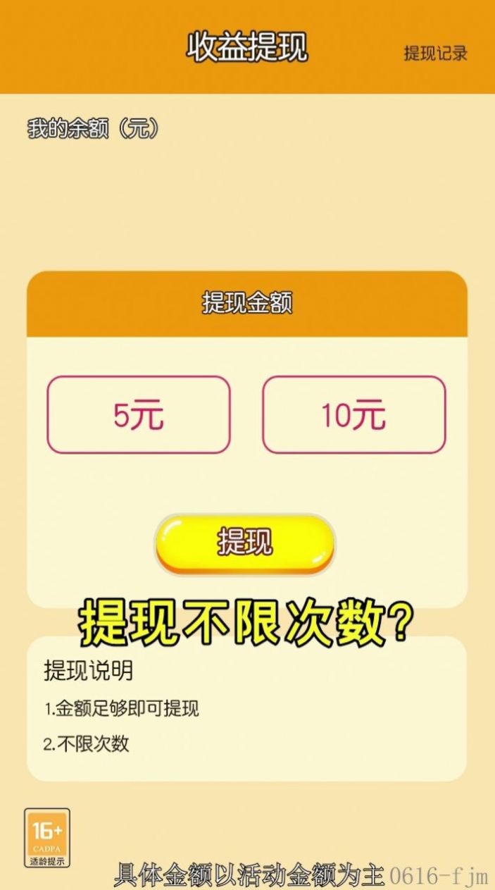 拼图红包群最新免费版图1