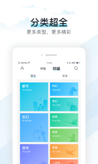 易追书免费版图2