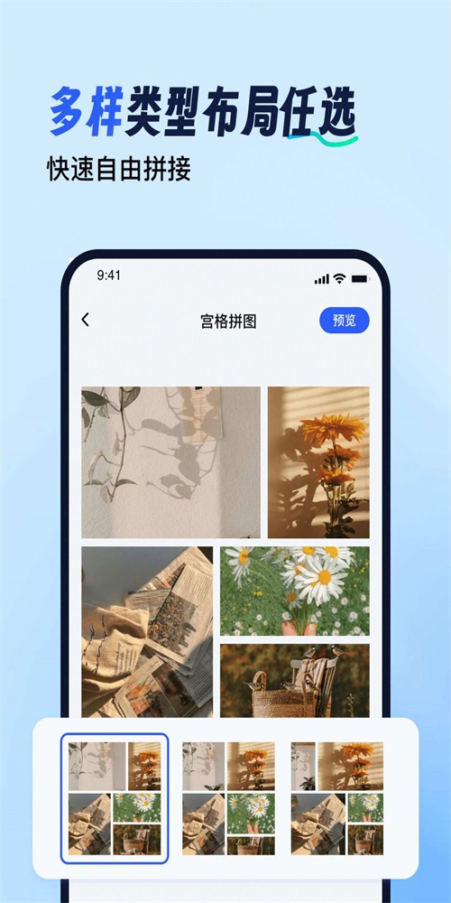 拼图工具箱安卓官方版图3