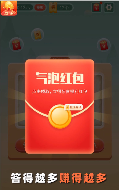 金金成语图3