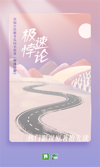 晋江小说本免费原版