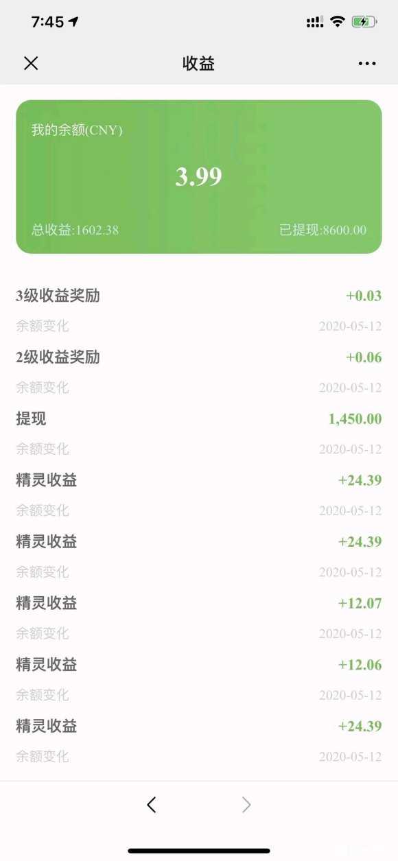 抖赚精灵挂机赚钱图1