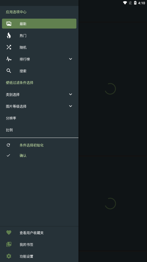 wallhaven手机版(1)