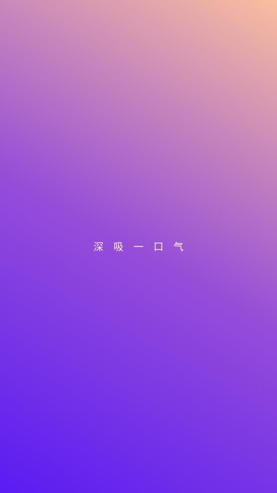 ease助眠官方最新版图1