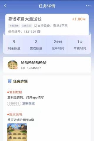 优赏吧赚钱手机免费版图3