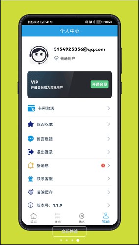清风软件库本安卓官方版图1