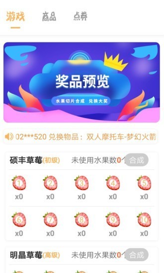 爱植树领皮肤官方正版图1