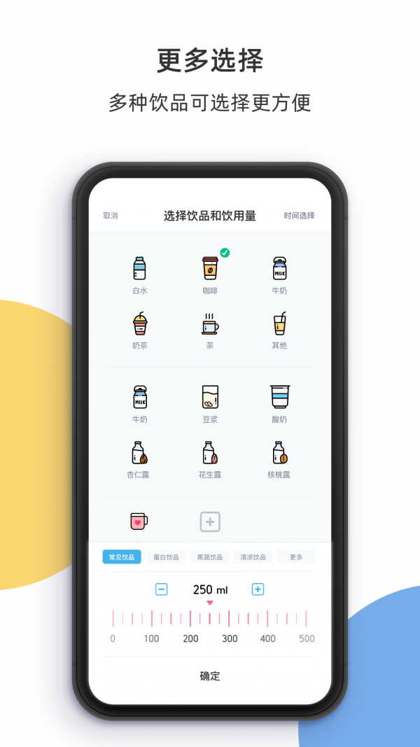 柠檬喝水手机正版图3