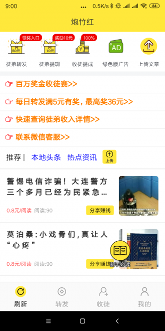炮竹红正版图1