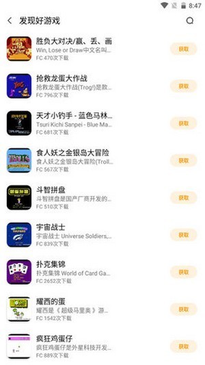 龙猫游戏厅版图2