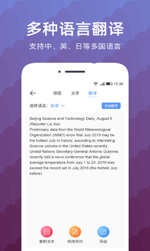 文字扫描识别精灵安卓直装版图1