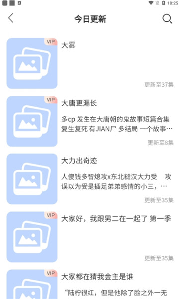 豆腐fm广播剧软件官方版图1