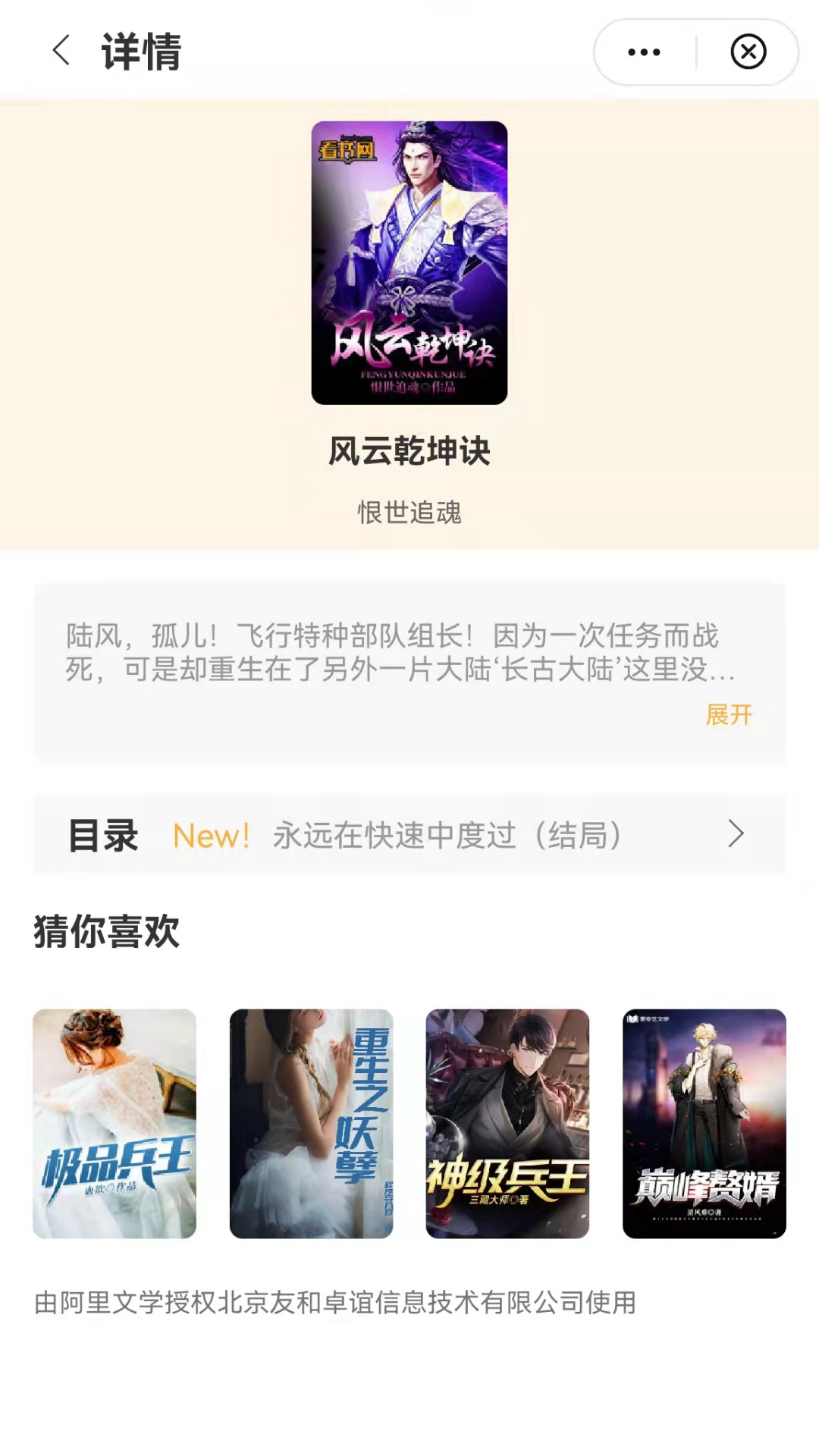 金秋阅读官方最新版