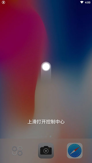 x桌面变苹果安卓官方版图3