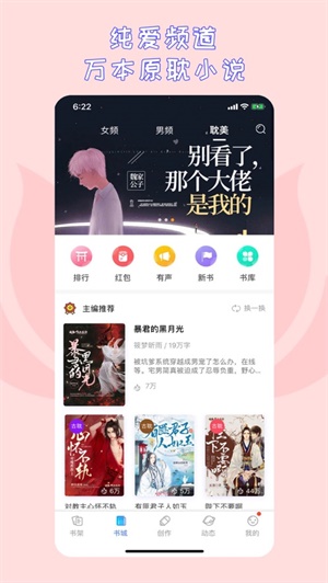 先森文学免费版