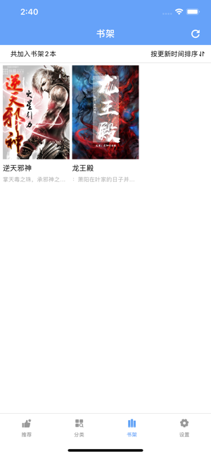 松果阅读安卓直装版