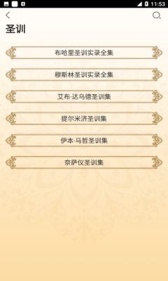 你读古兰软件原版