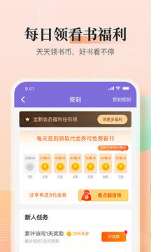 快看小说安卓直装版
