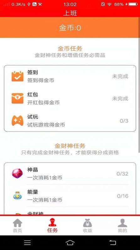 招财金财神手机正版图3