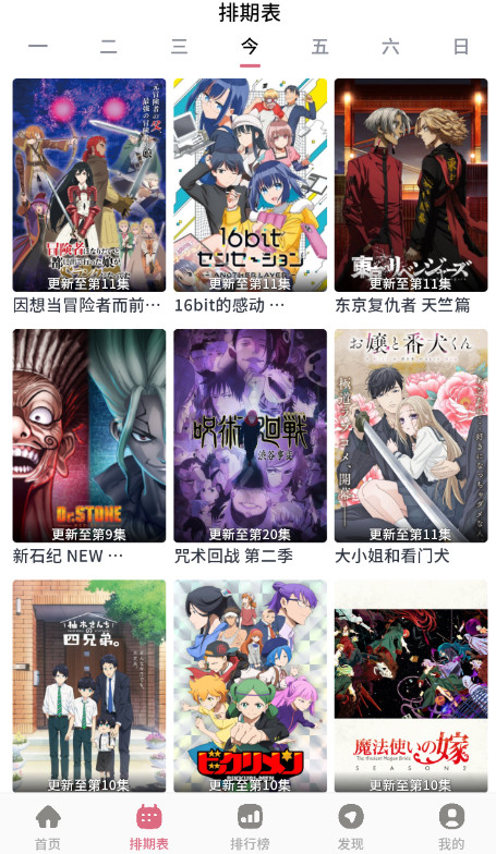 稀饭动漫正版(4)