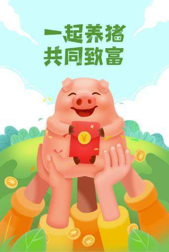一起来养猪脚本手机版图3