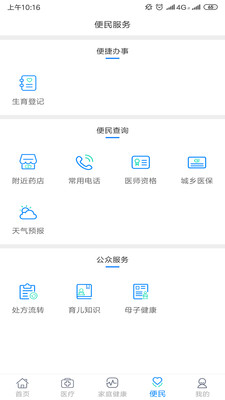 健康甘肃-图1