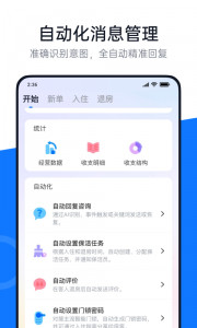百居易Hostex图5