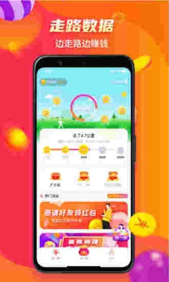 步步来金官方正版图4