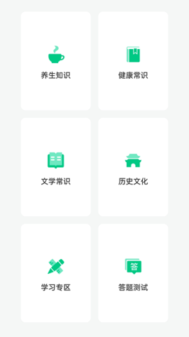 欢乐猫答题高手免费原版图1