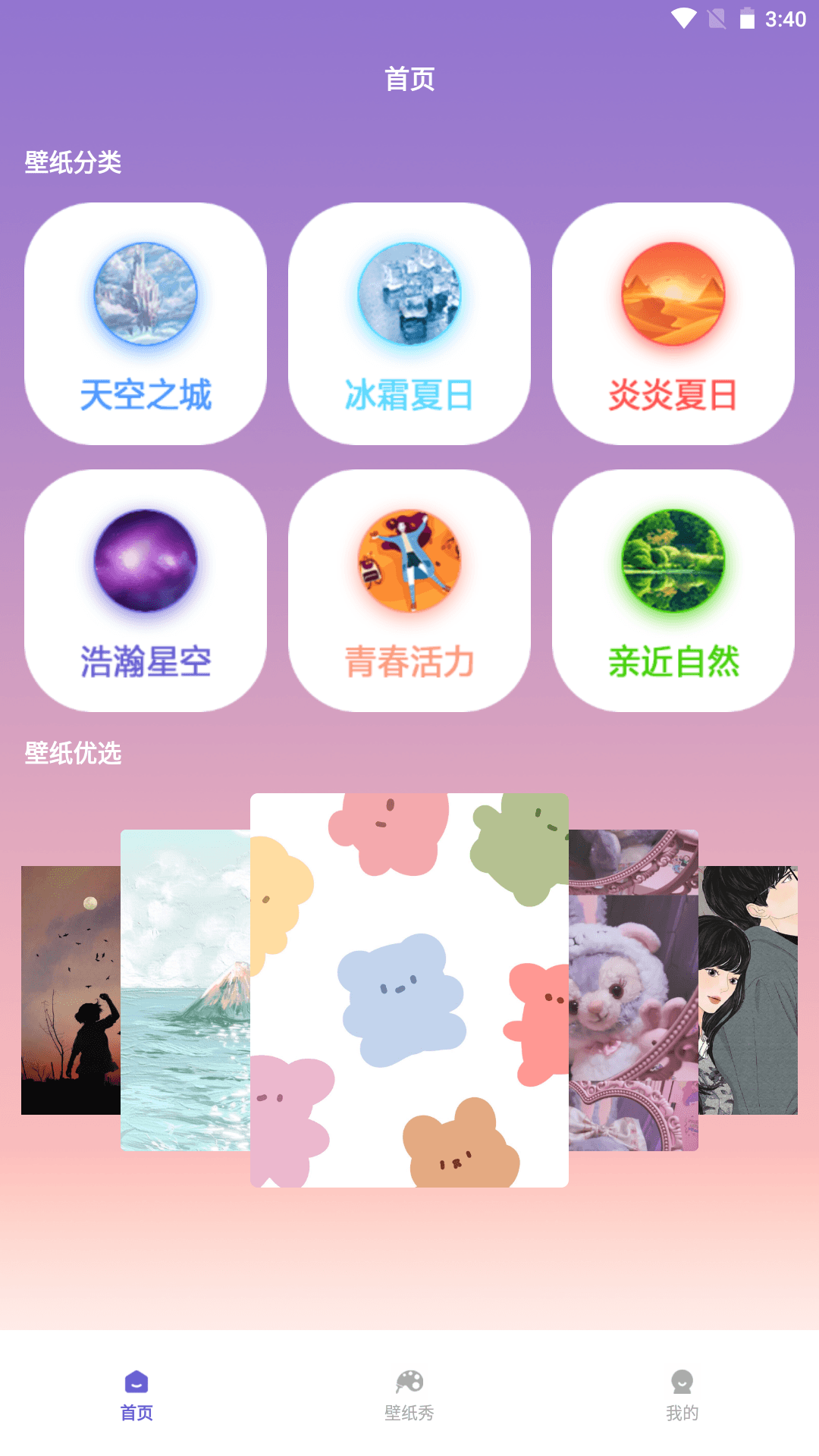 大米星球正版图1