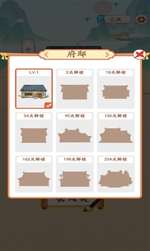 成语万元户图1