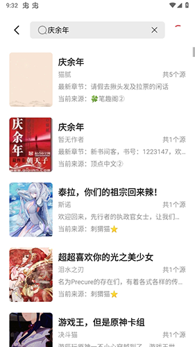 西瓜搜书手机版