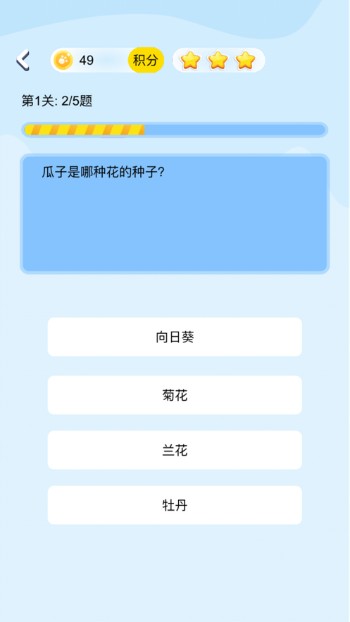 疯狂答题红包版图1