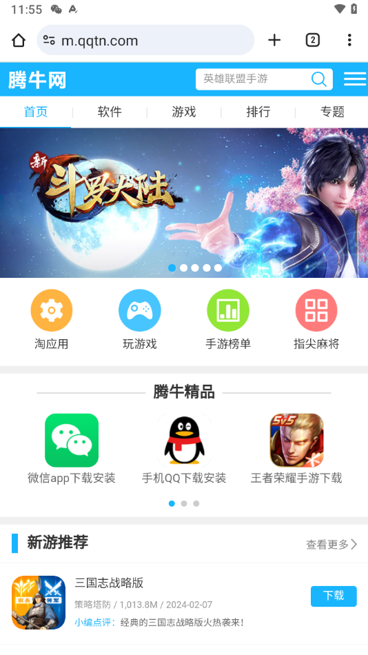 谷歌浏览器安卓官方版图4