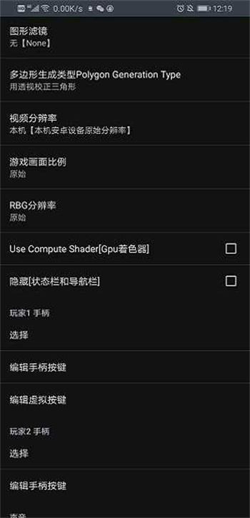 土星模拟器安卓直装版图2