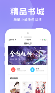 猫扑小说官方最新版