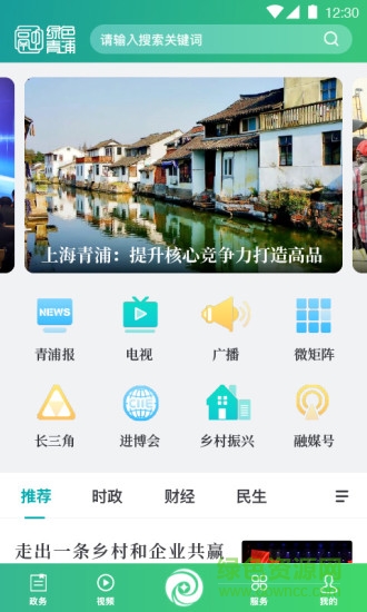 绿色青浦(3)