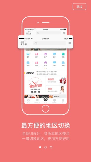 掌讯通(2)