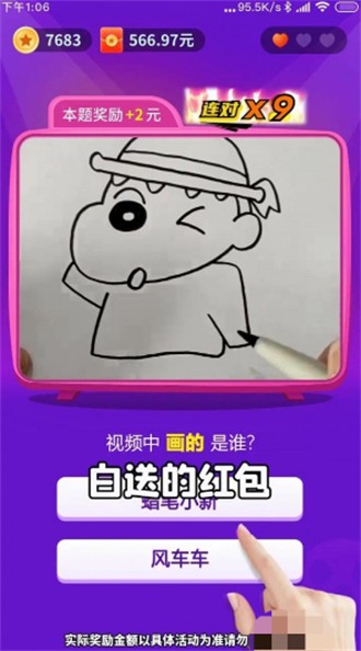 欢乐猜一猜极速版(3)